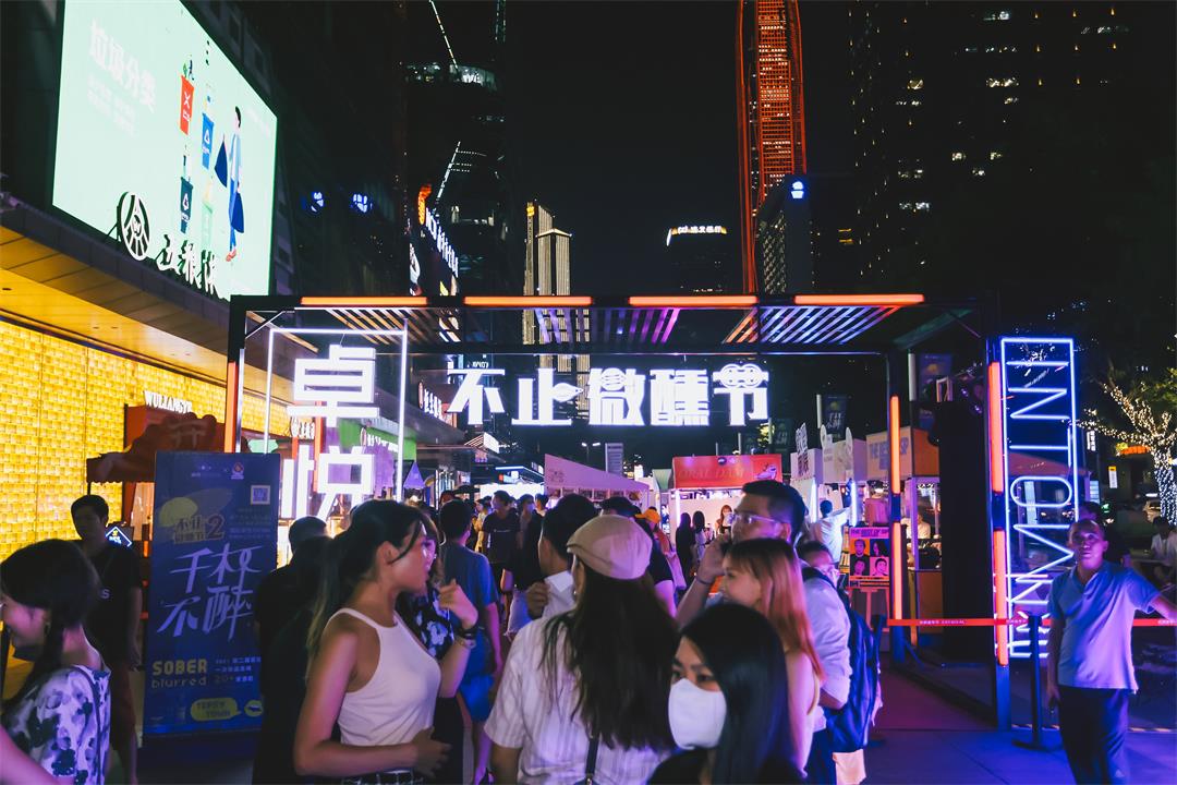 不止微醺节2 (4).JPG