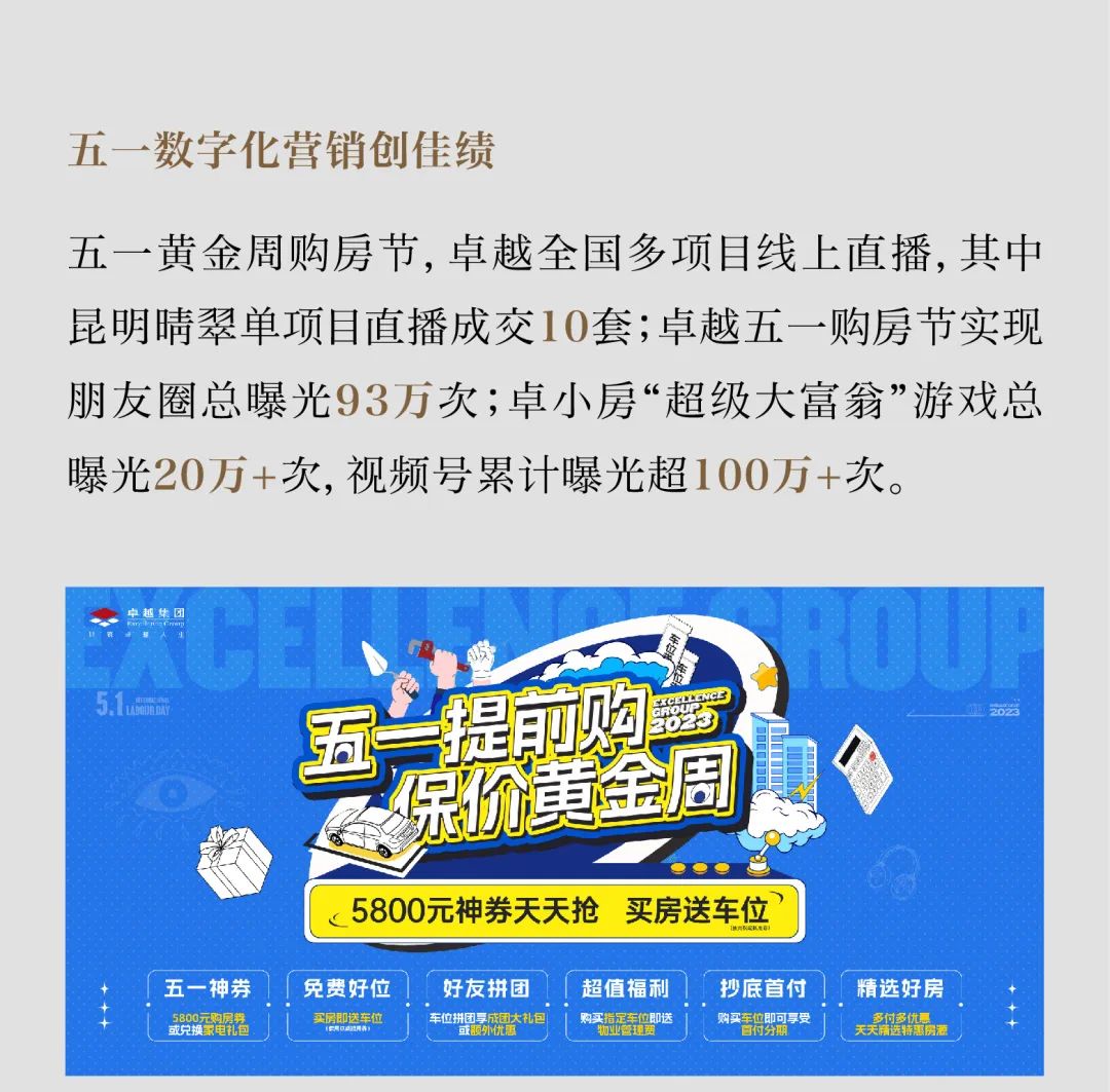 202306131538457404081