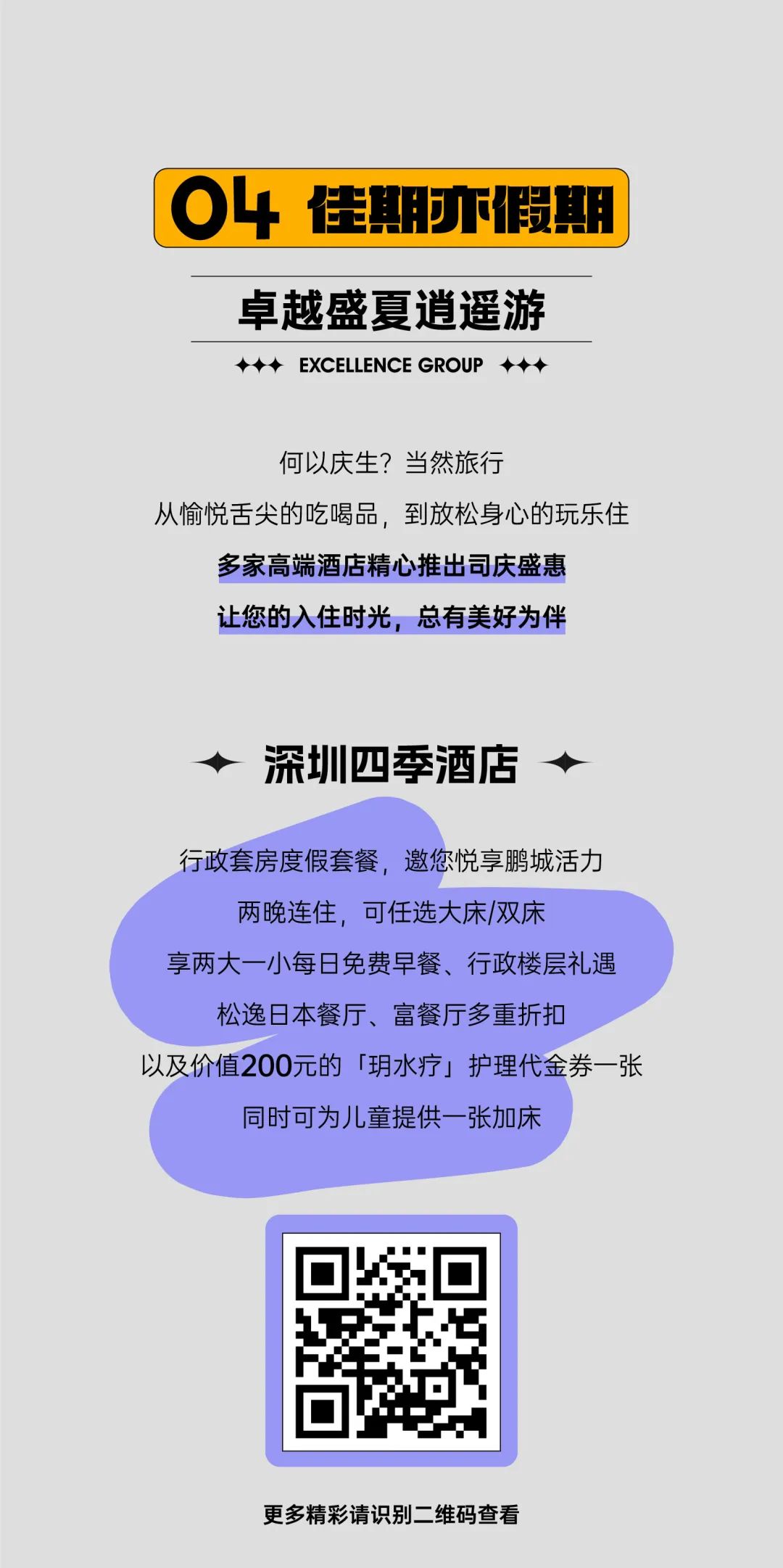 202307031547317666432