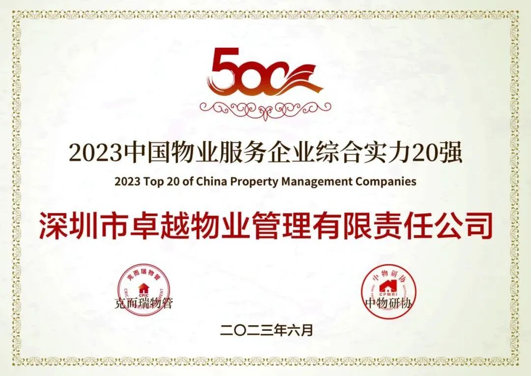 202307031702553858464