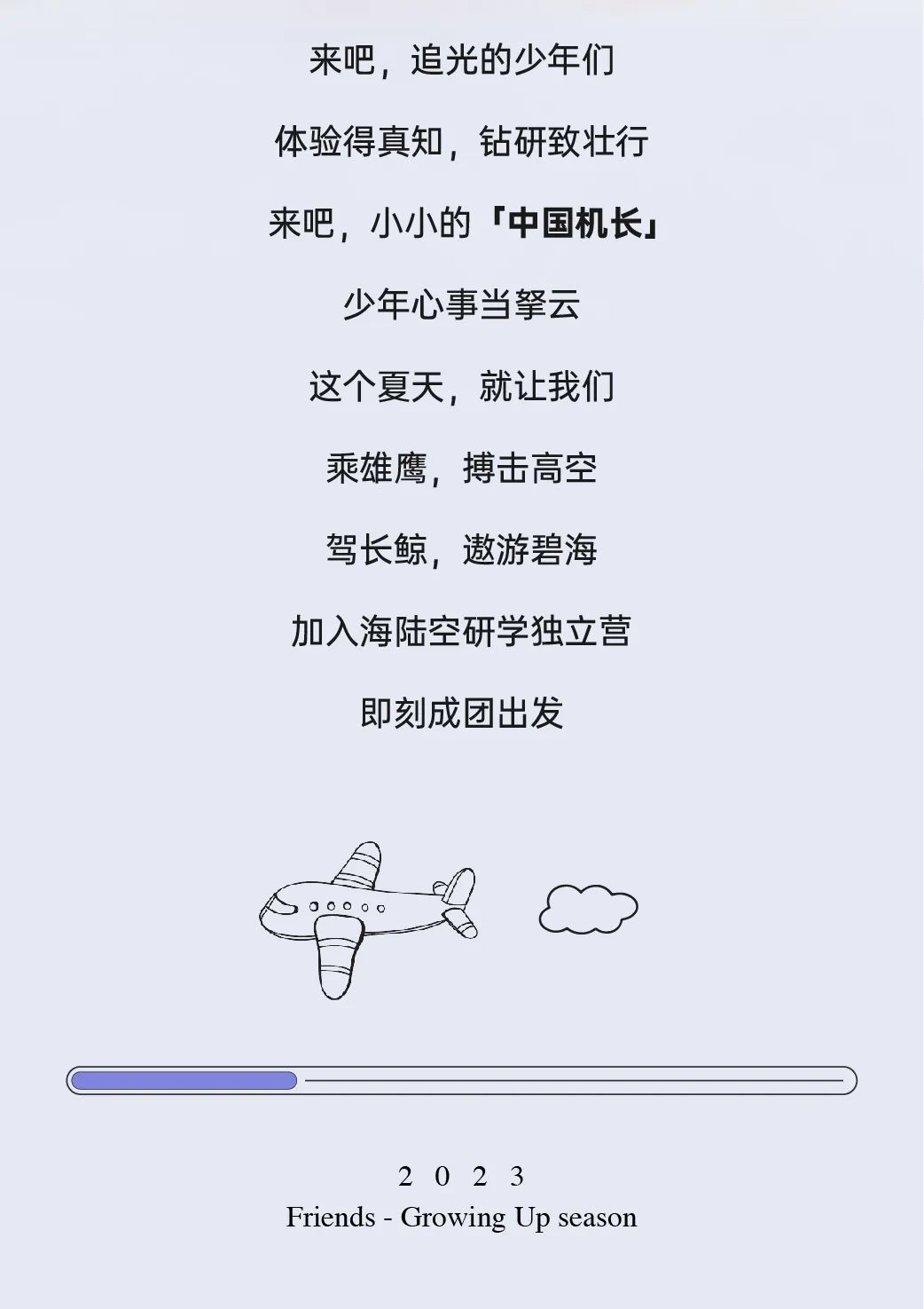 202308141831340278897