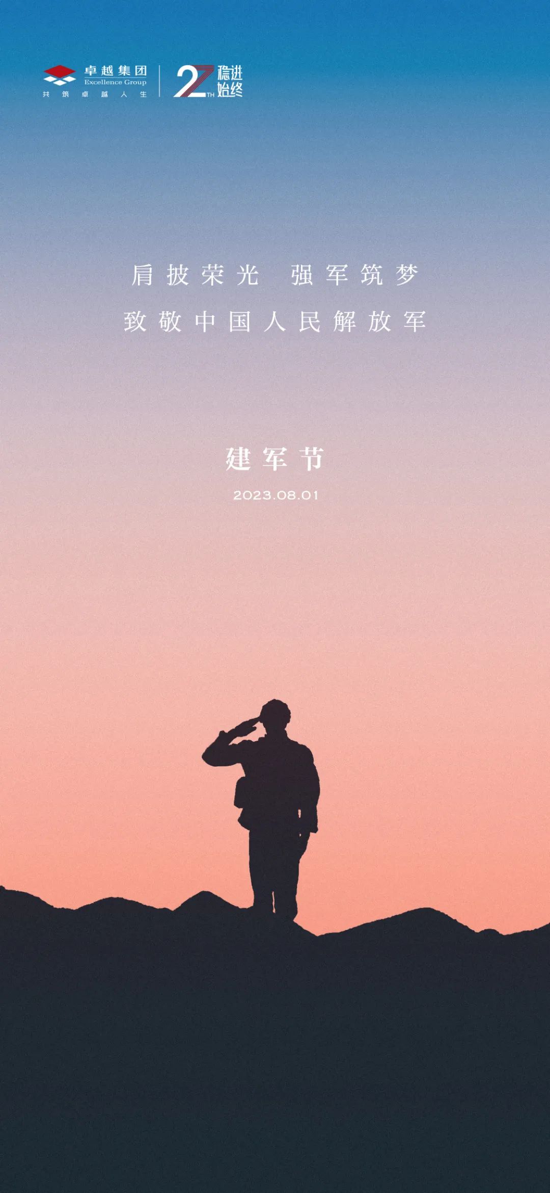 202308141838070915107