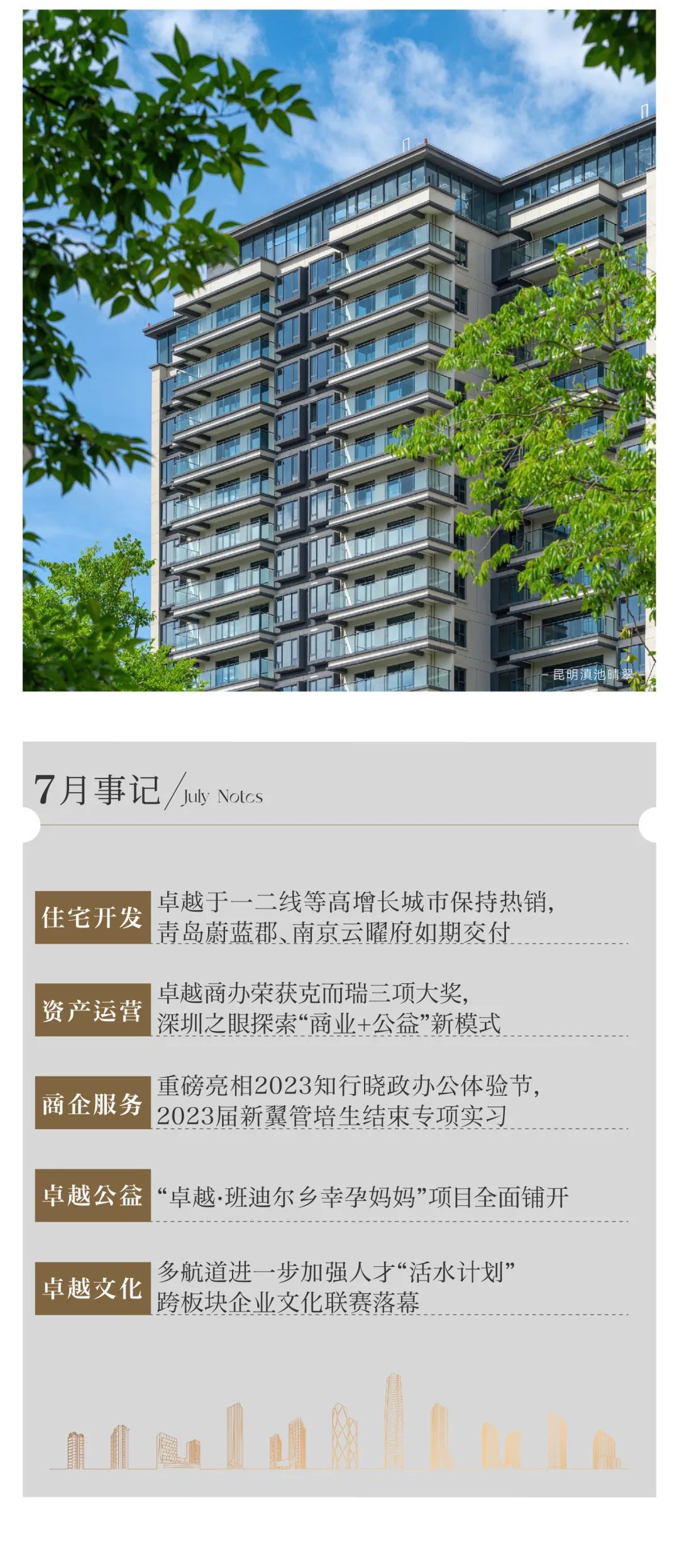 202308141840264825168