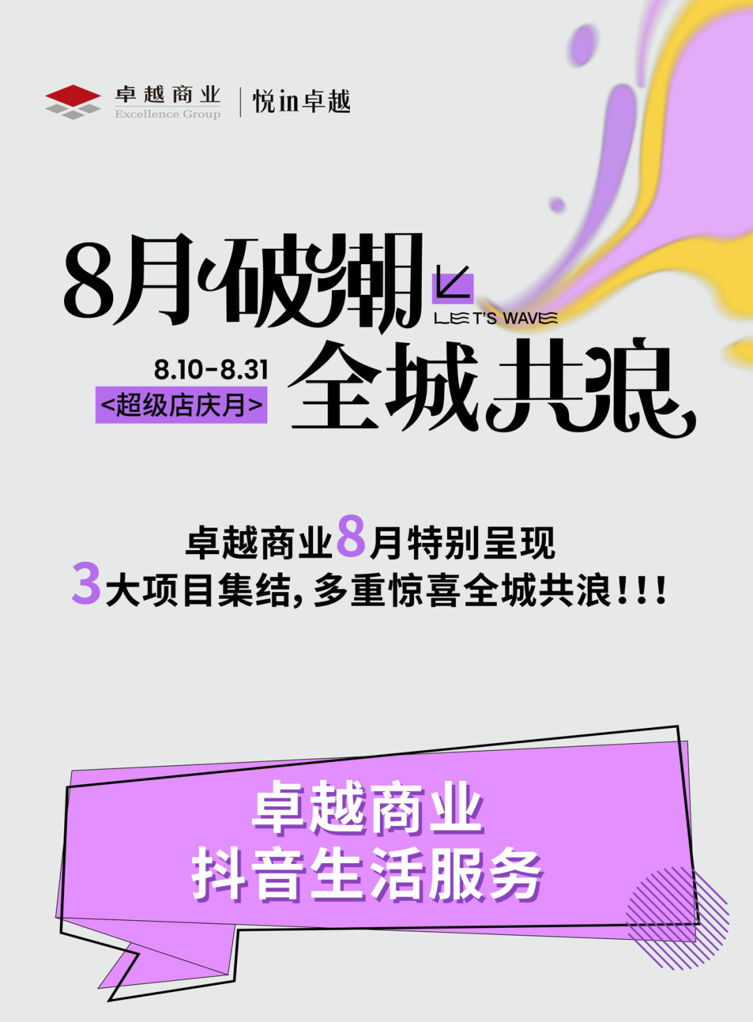 202308141850320624882