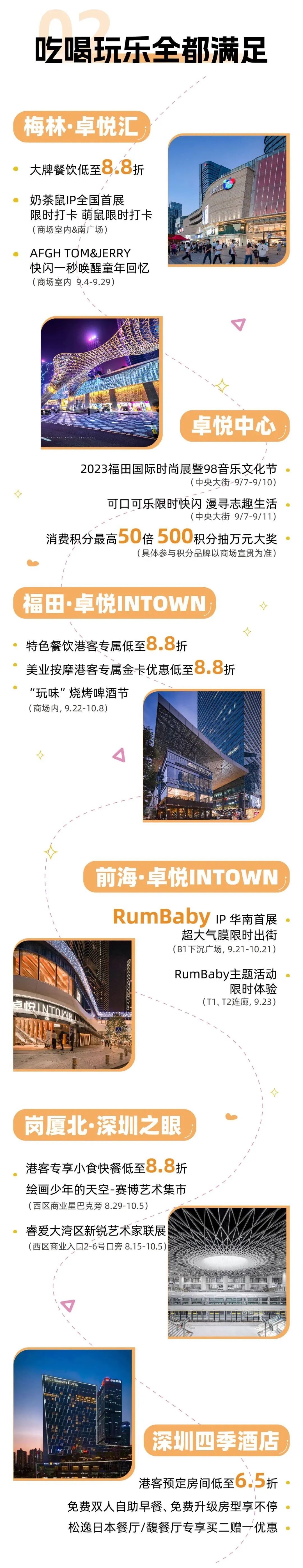 202309071613340561638