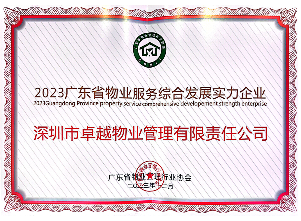 202312081142599705292