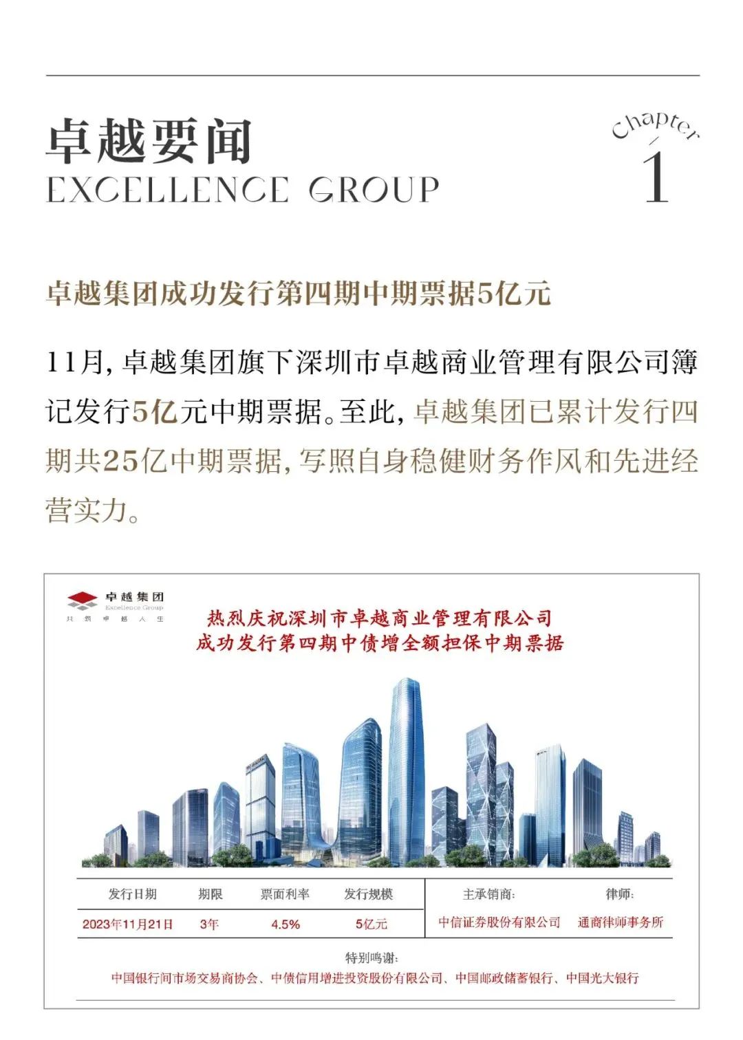 202312081157053355070