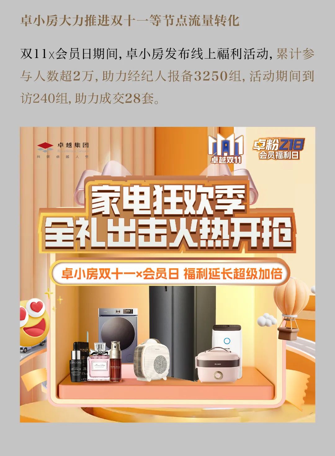 202312081157175543156