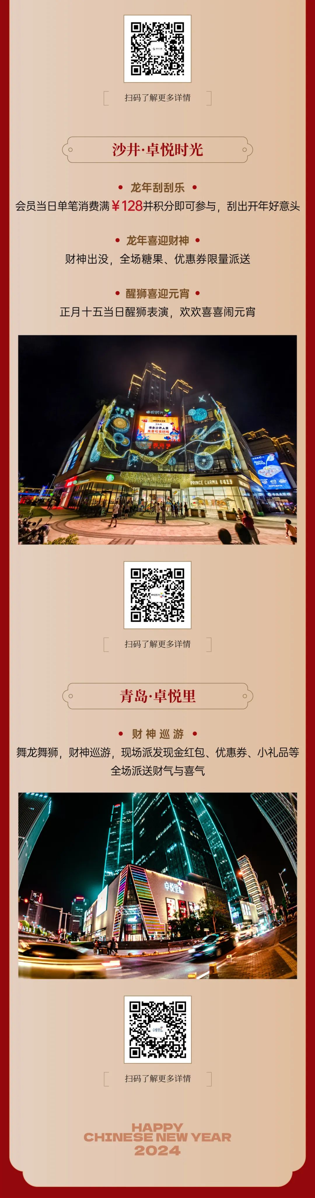 202402221727232329723