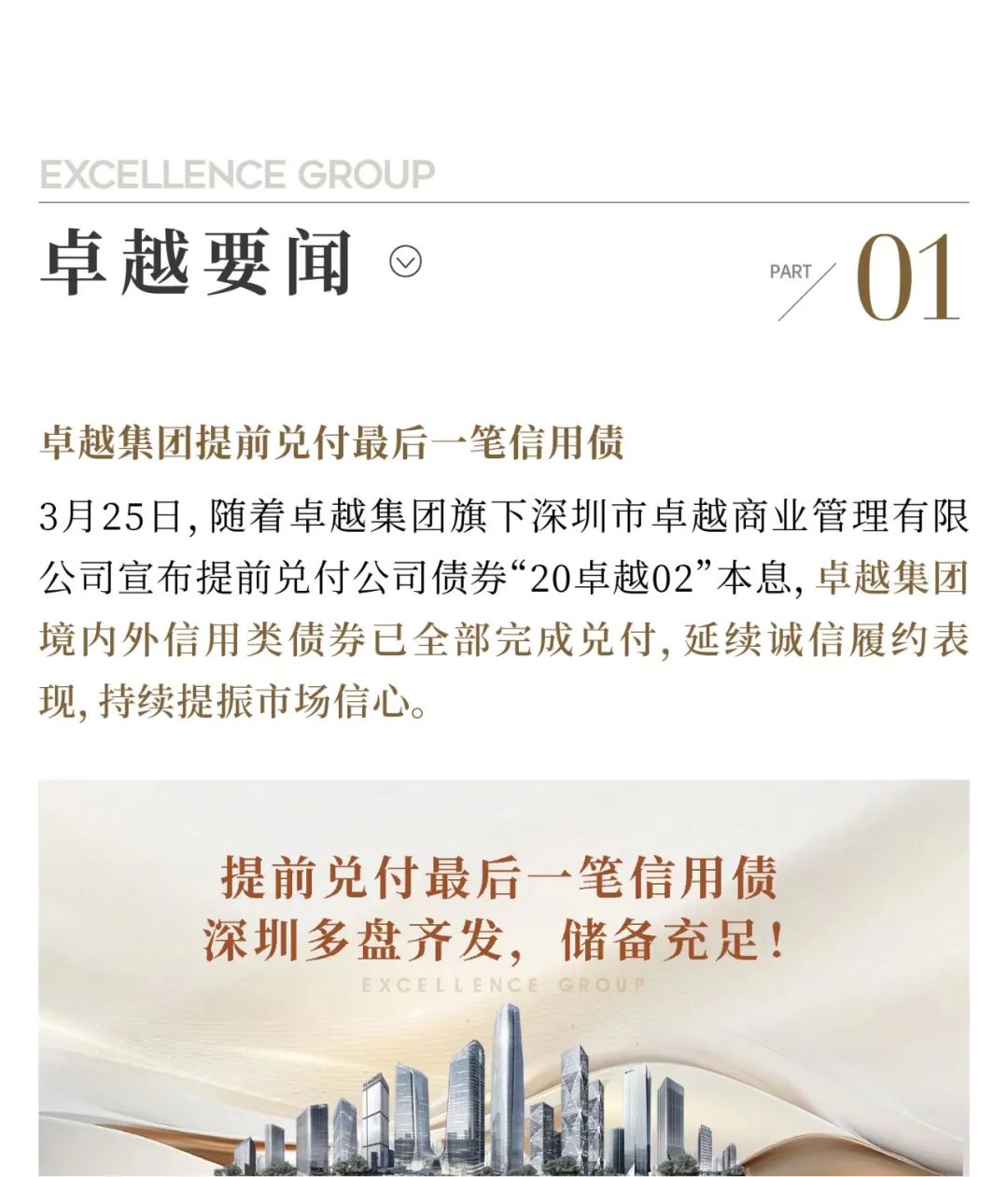 202404091542341442734