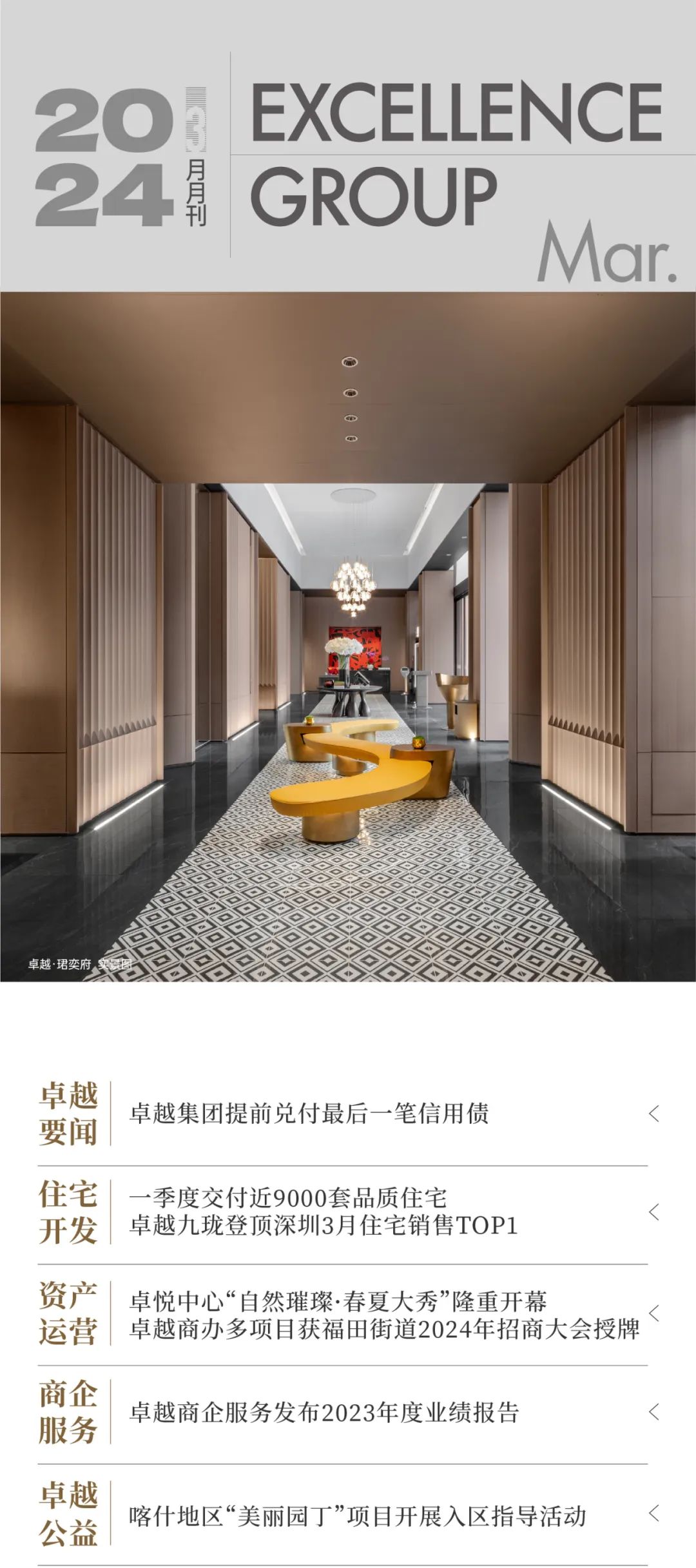 202404091542345505113