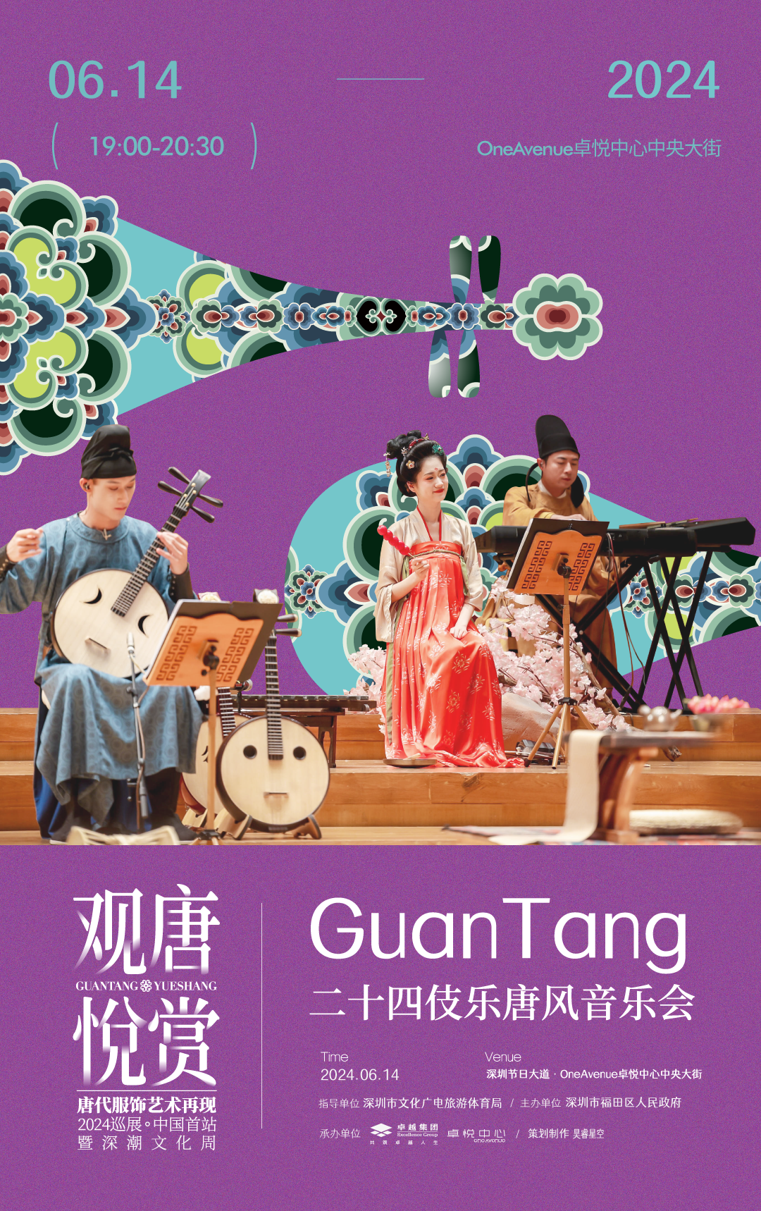 202406141733475195664