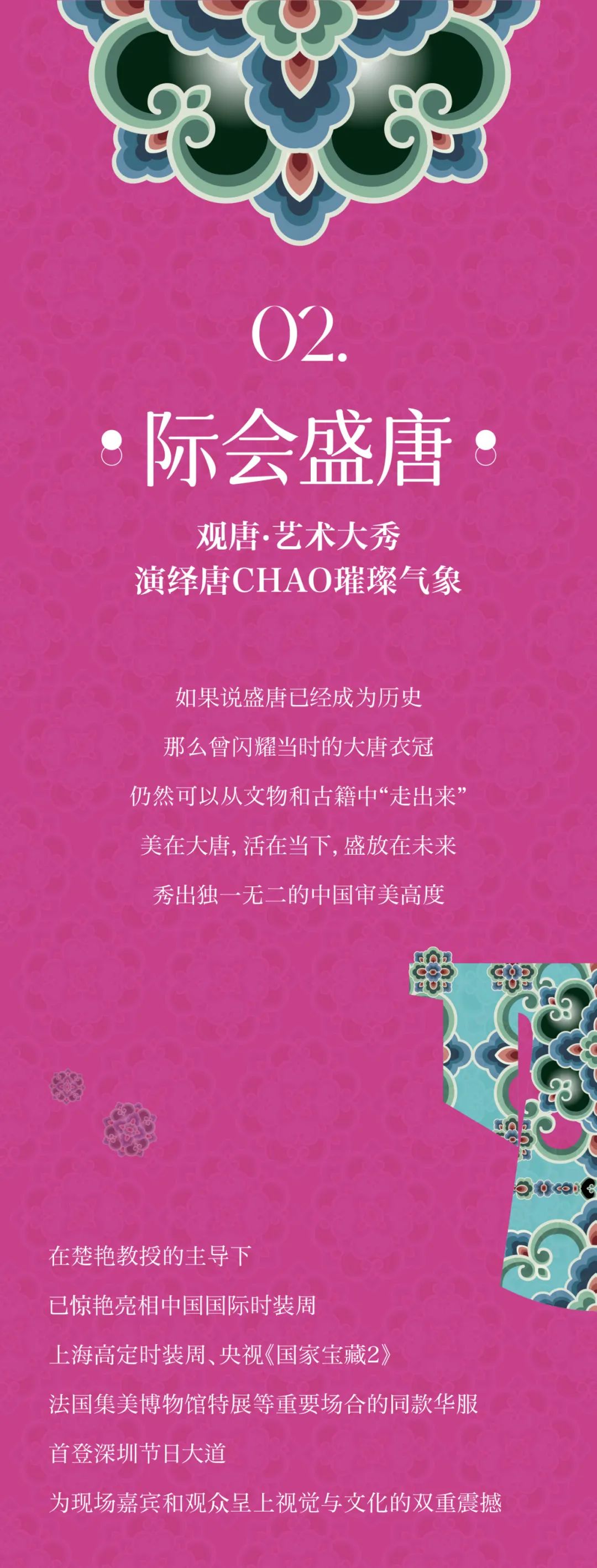 202406271638345235205