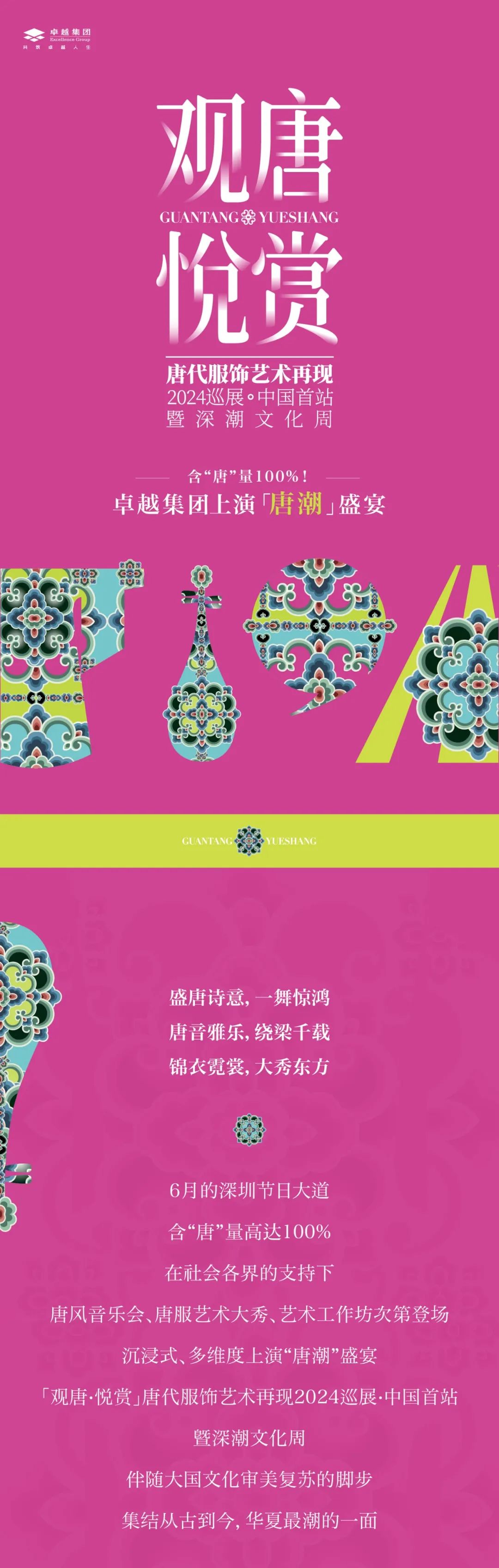 202406271639443830430