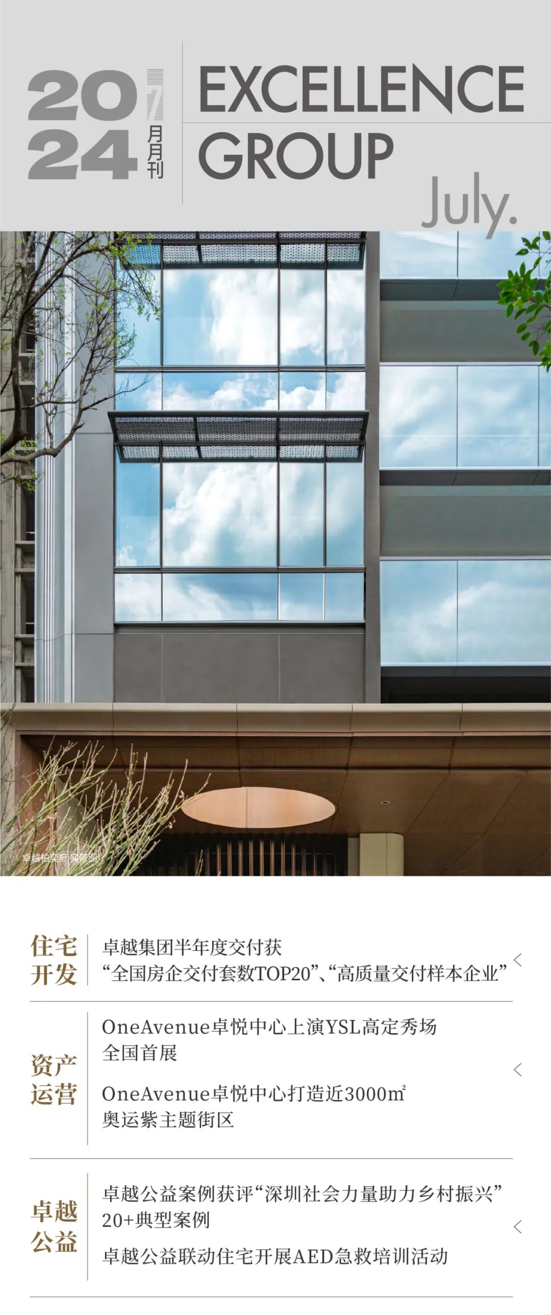 202408281111435655612