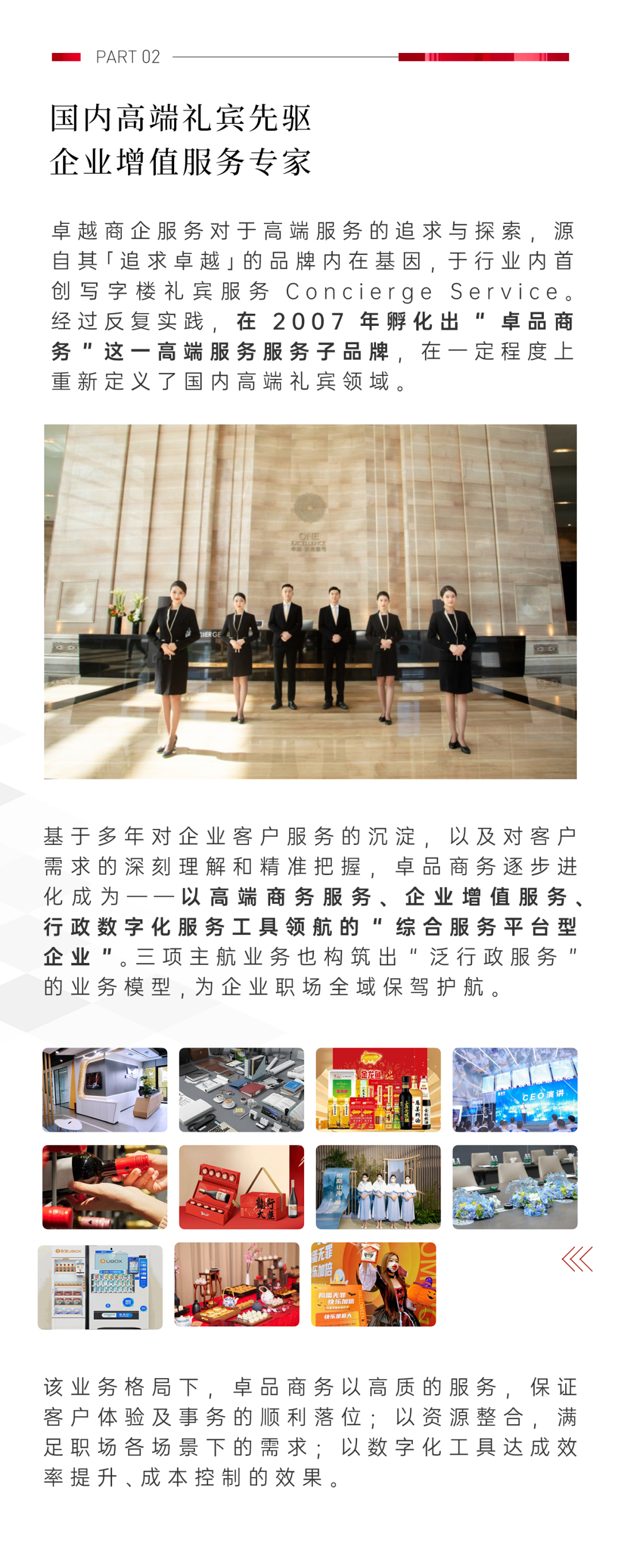 202408281426586001543