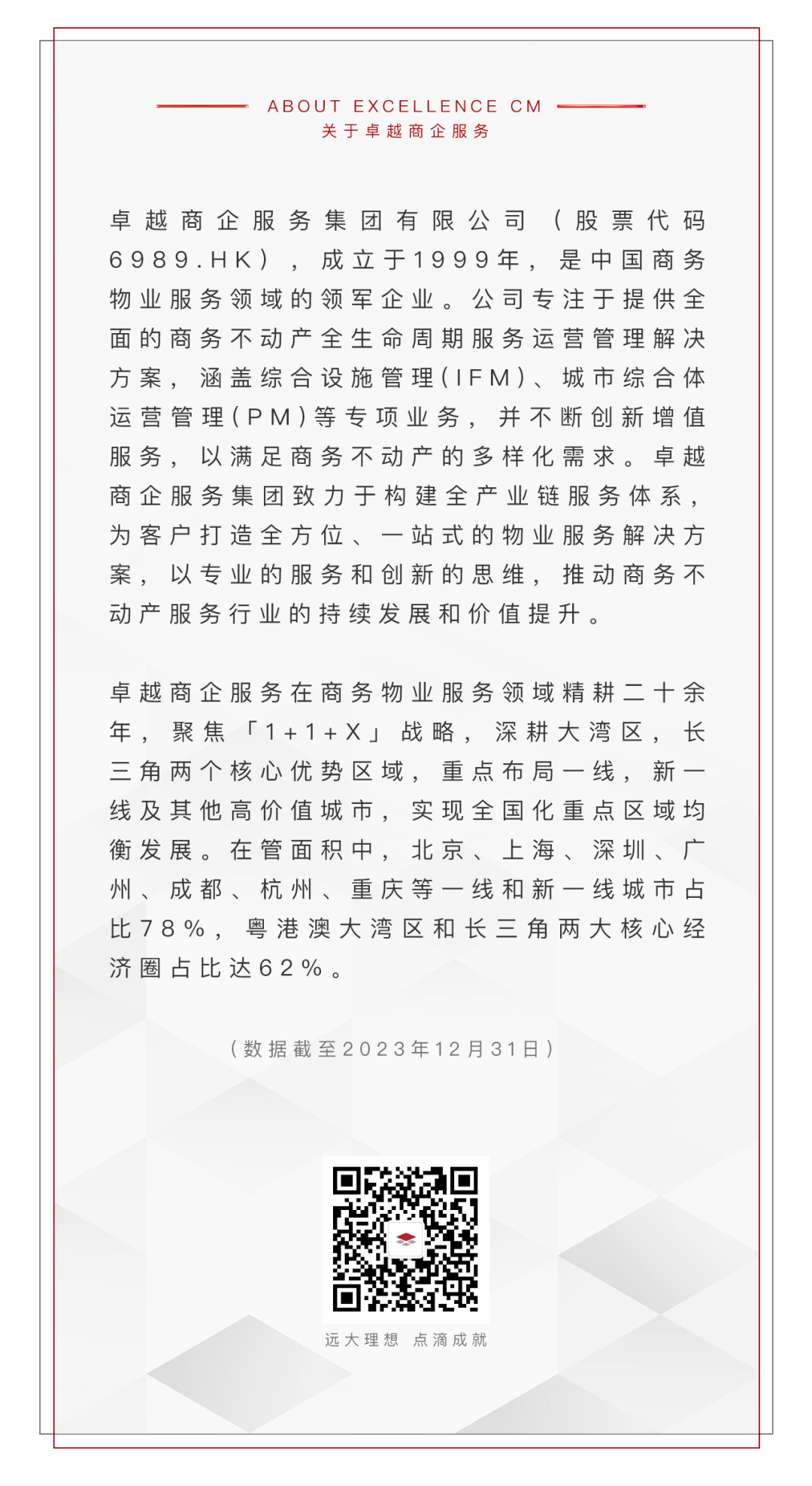 202408281426587095298