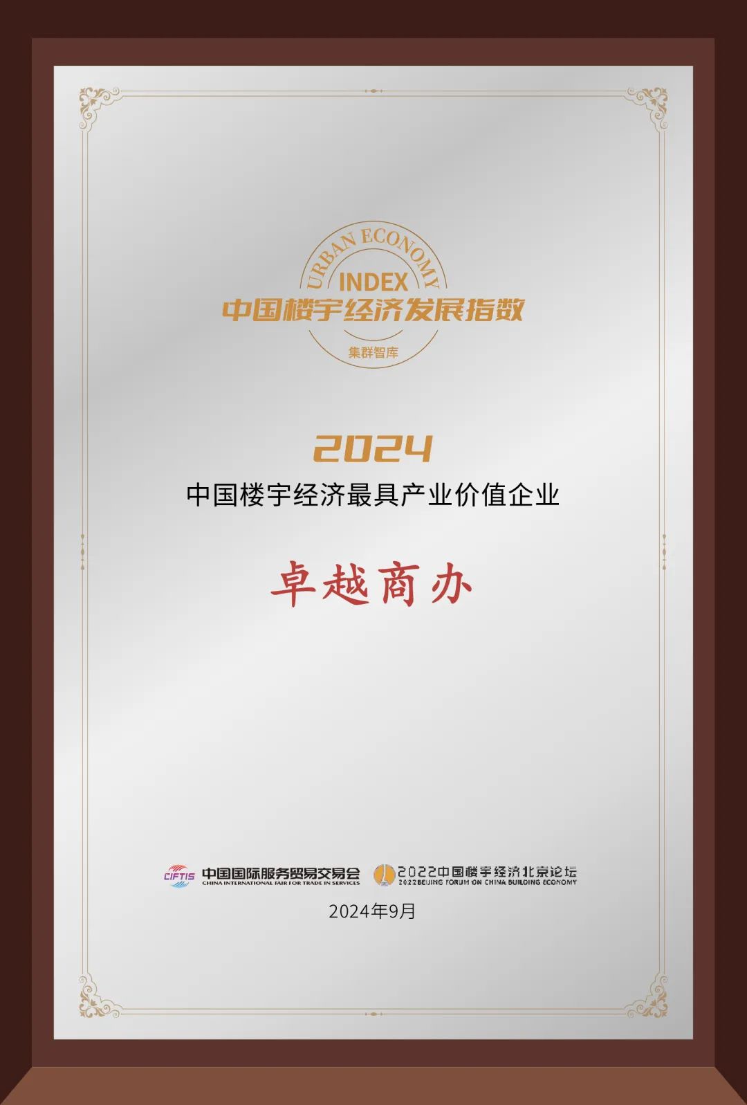 202409201200225551554