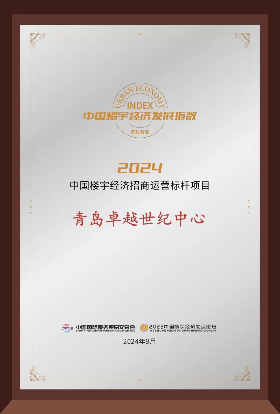 202409201200231332878