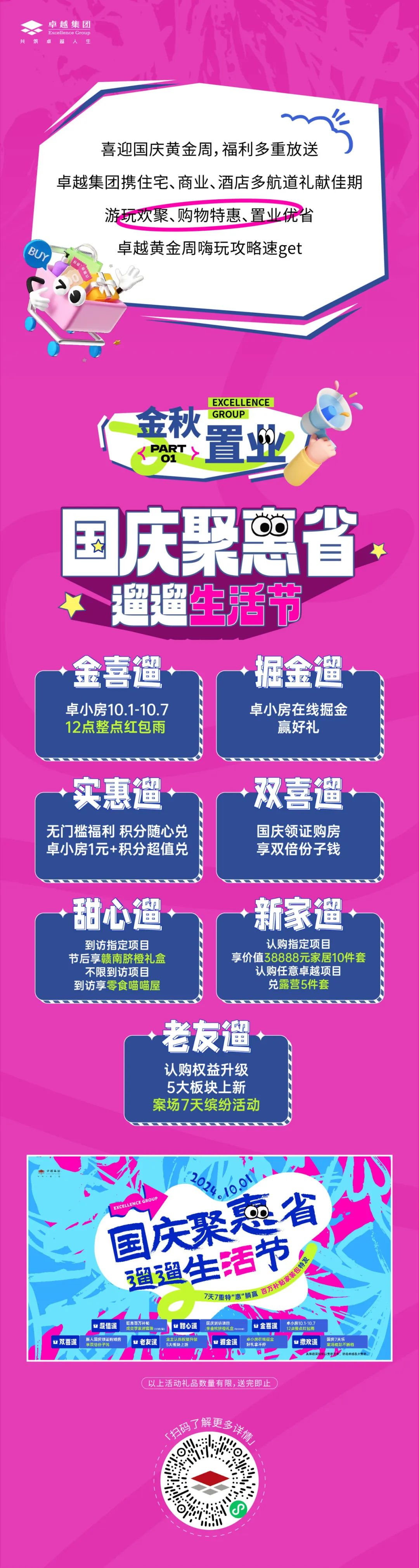 202409301646249890564