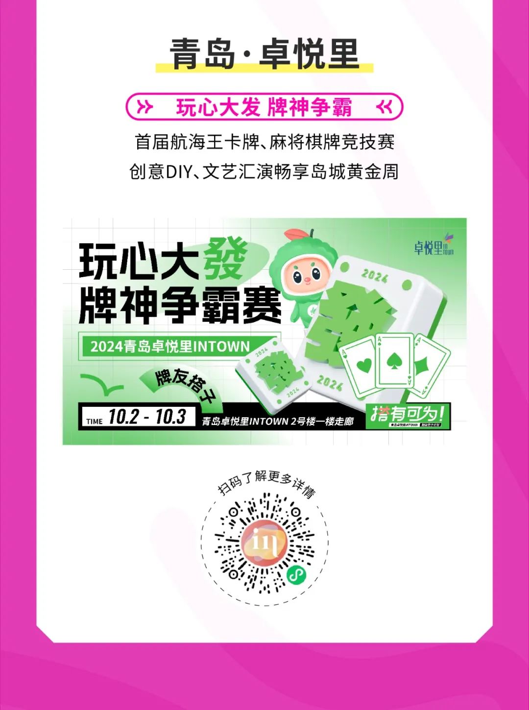 202409301646271921840