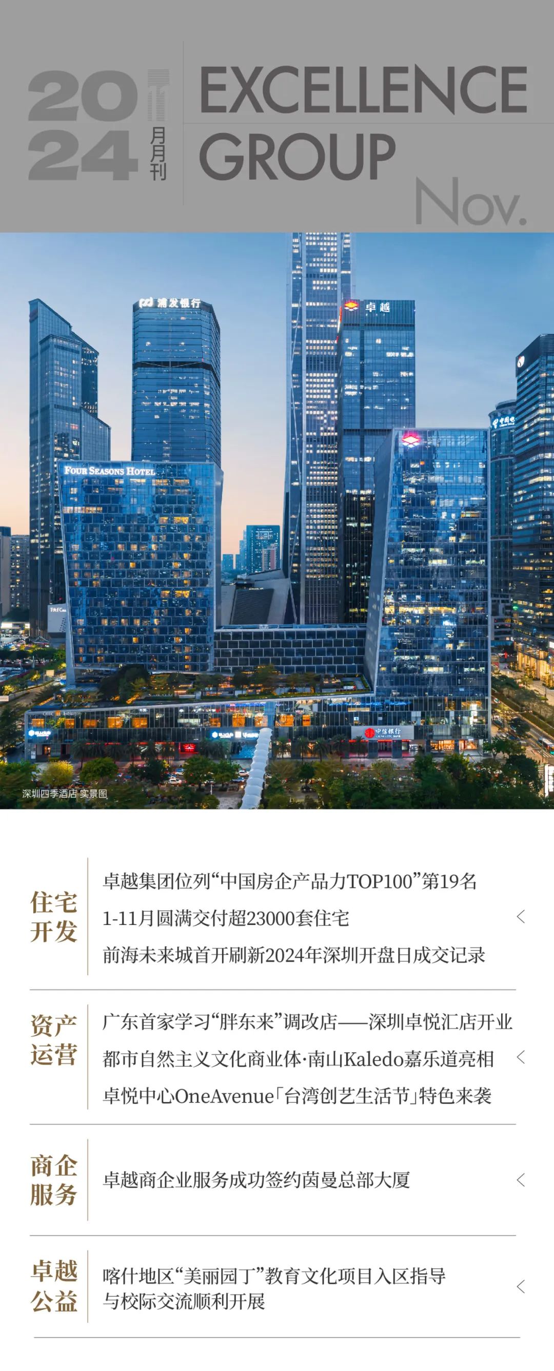 202412171100107879939