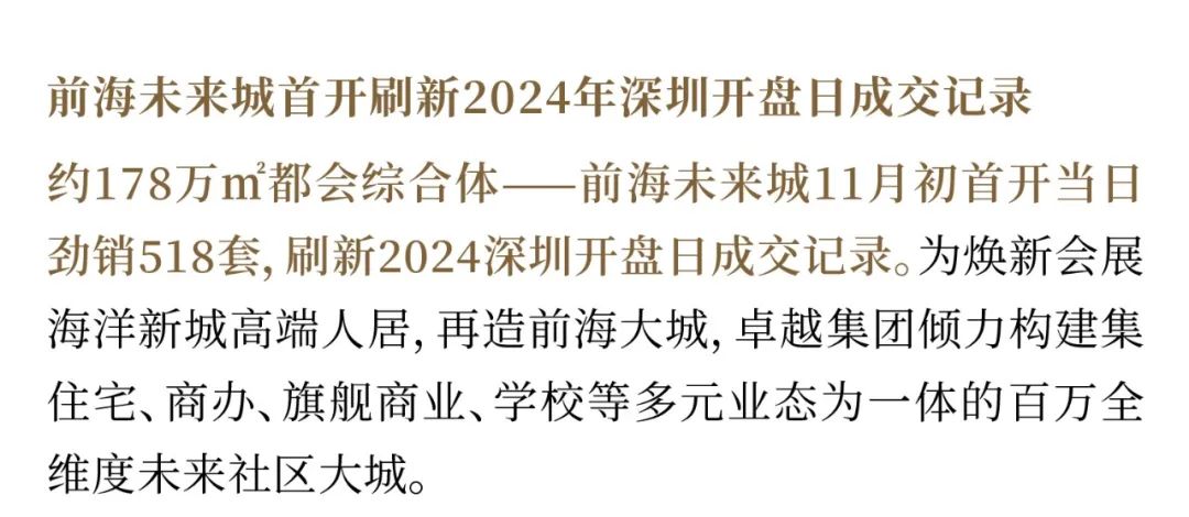 202412171100119129980