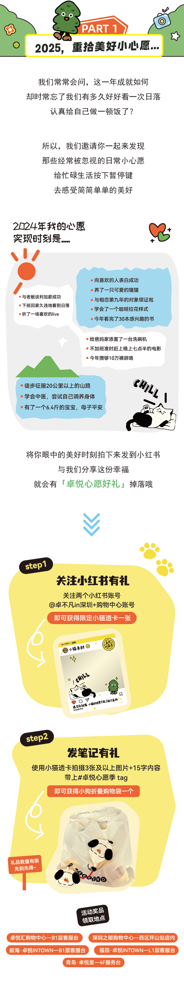 202501091052506190071