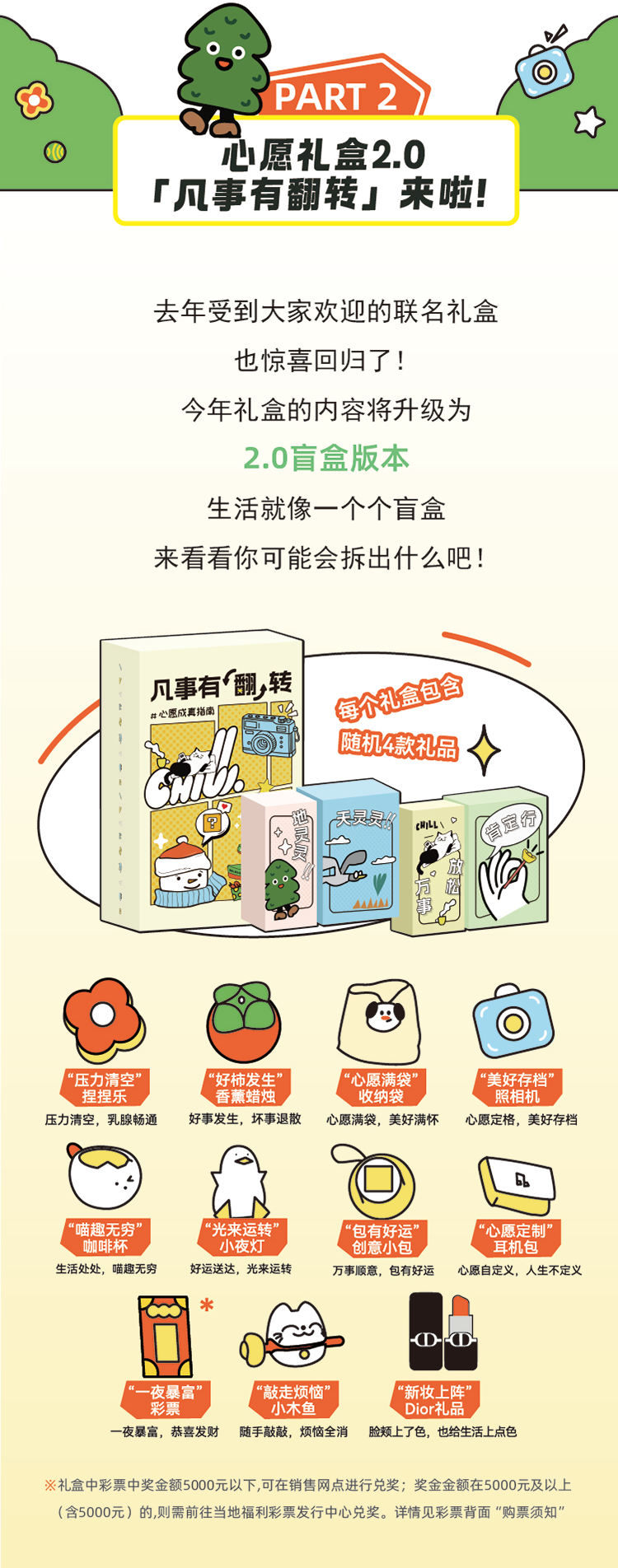 202501091052506369136