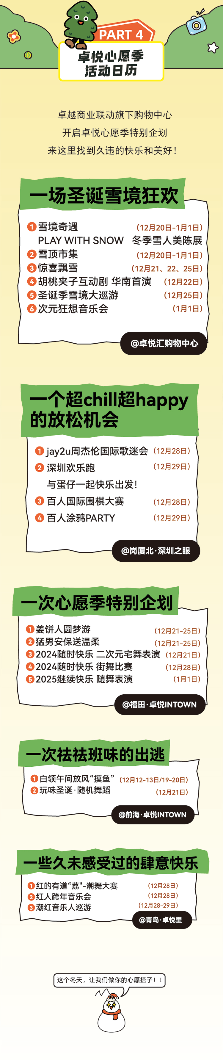 202501091052532689231