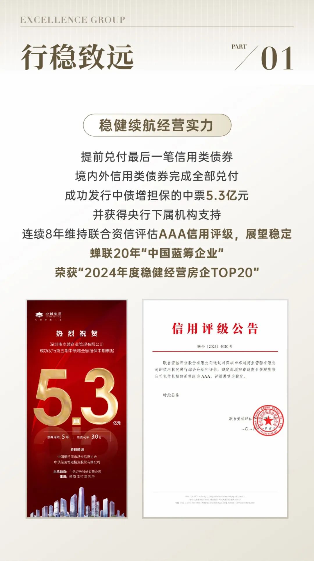 202501232226415778602