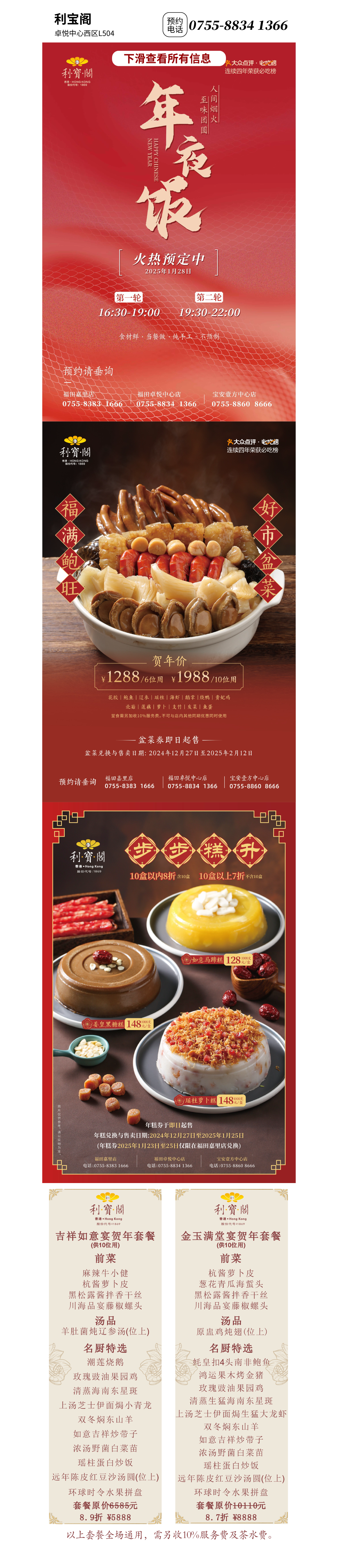 202502141522352203066