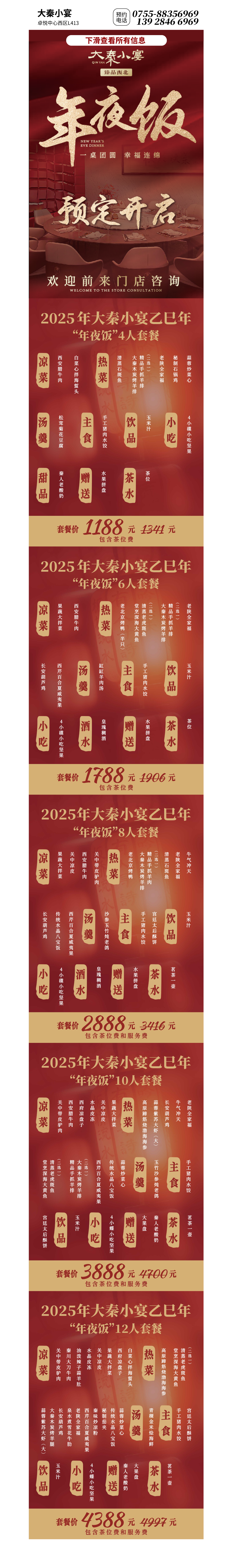 202502141522419859411