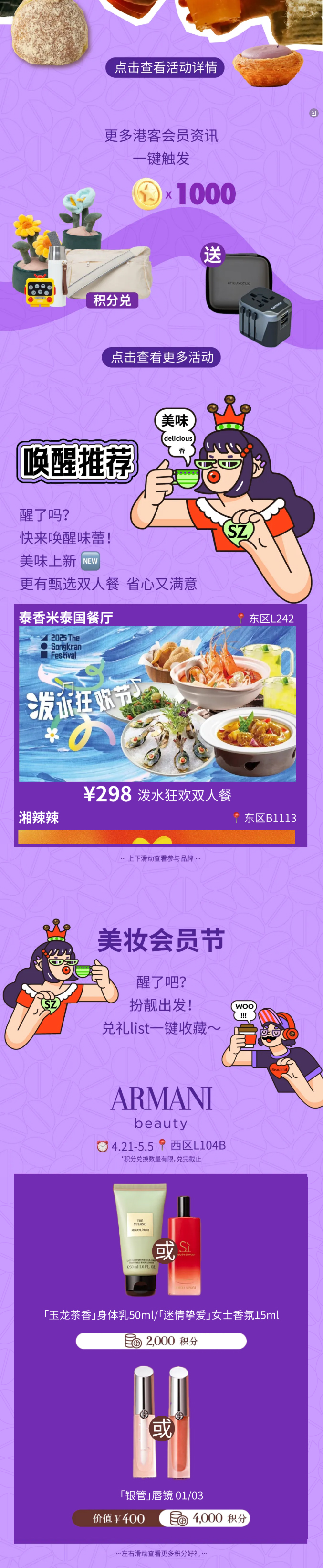 醒啦？？？？？向「叫醒生涯季」出发！_03.jpg