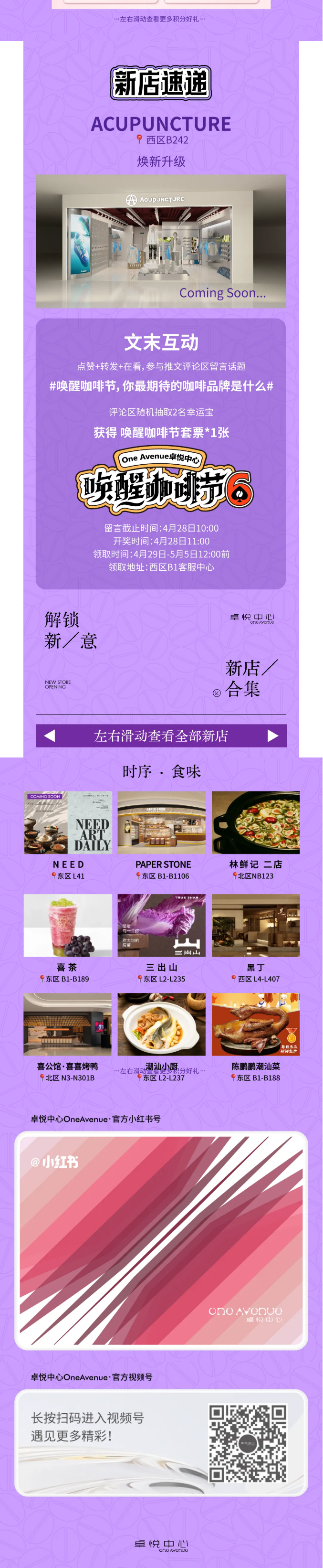 醒啦？？？？？向「叫醒生涯季」出发！_05.jpg