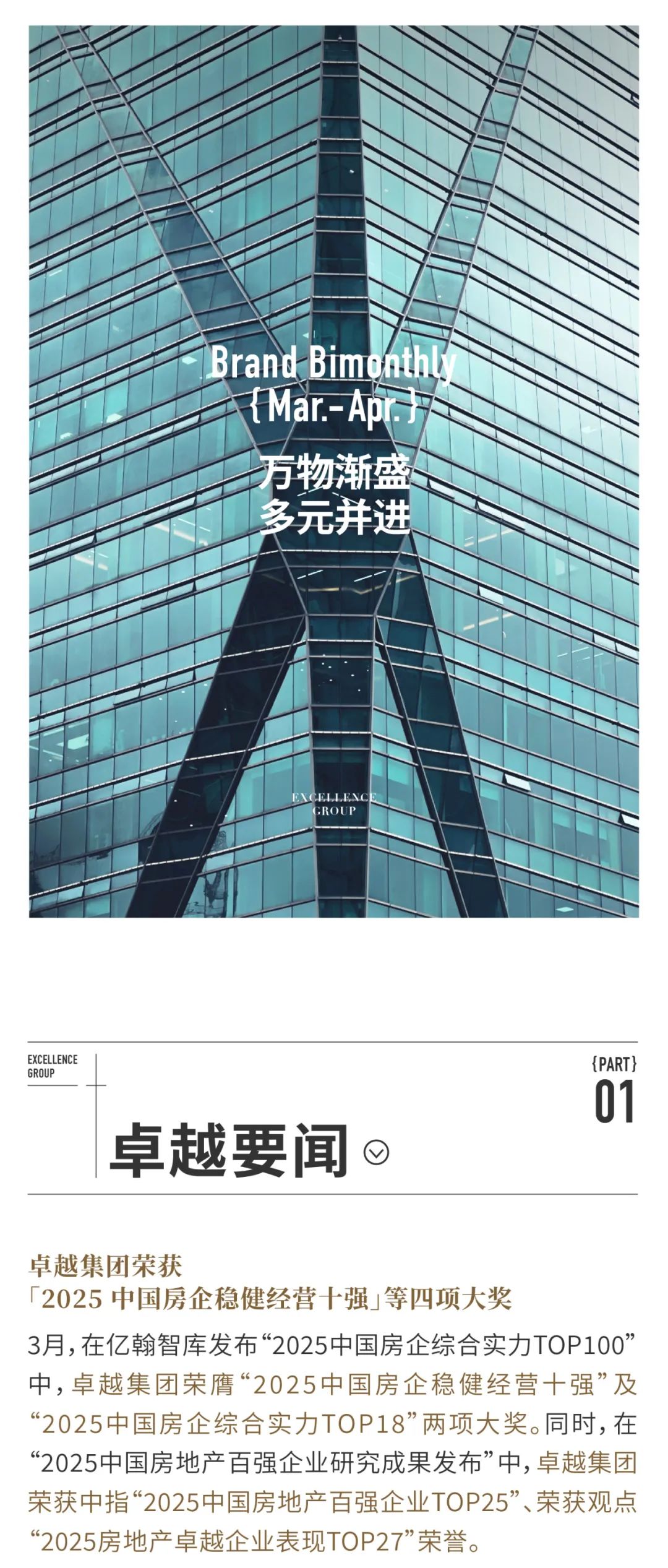 202506111029592373077