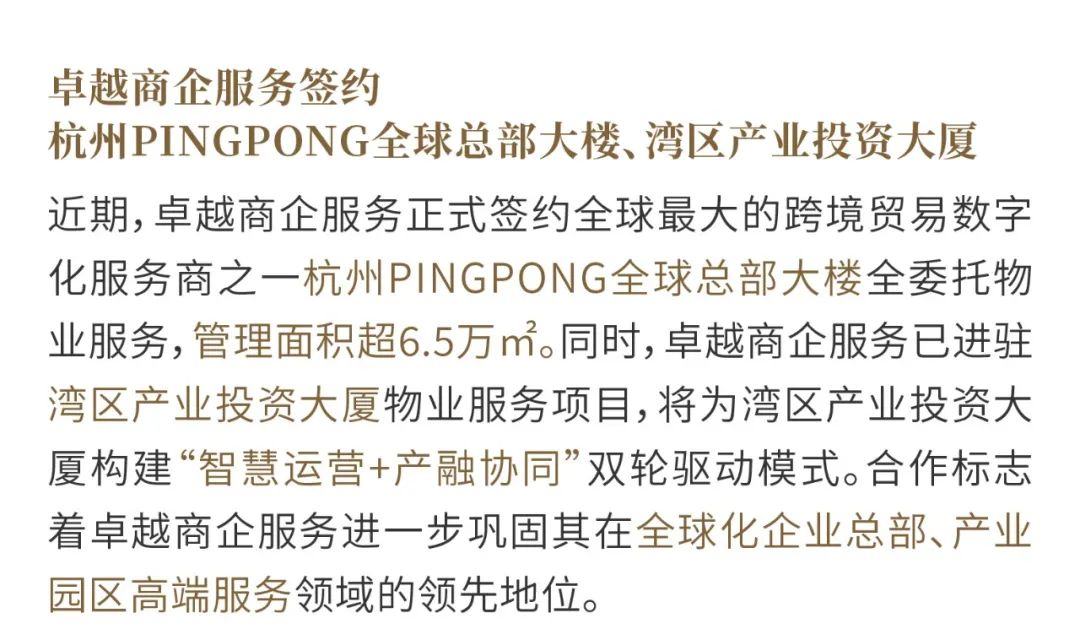 202506111030007523085