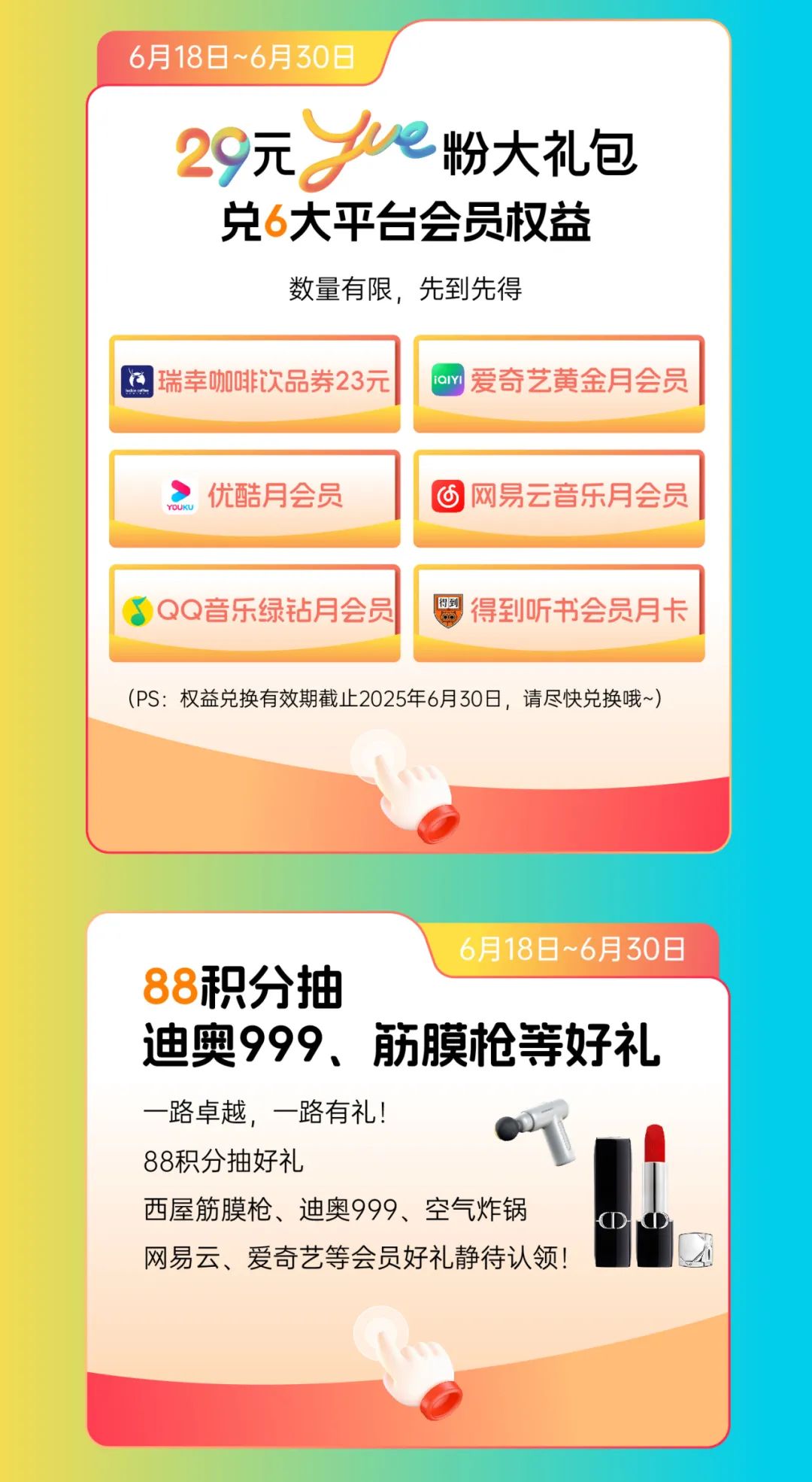 202507281713529472082