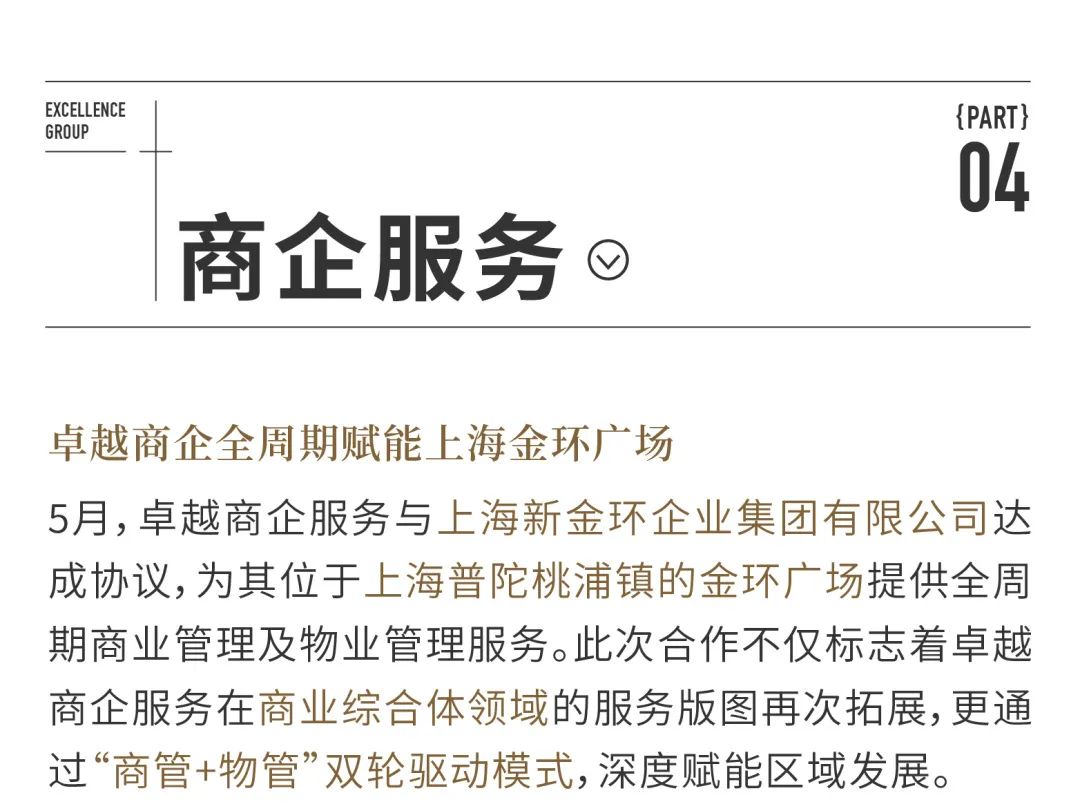 202507281735313570363