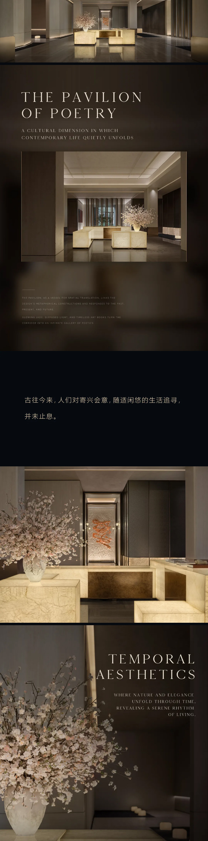 腾博会官网缦悦：都会中轴，，，，时空的诗学_06.jpg