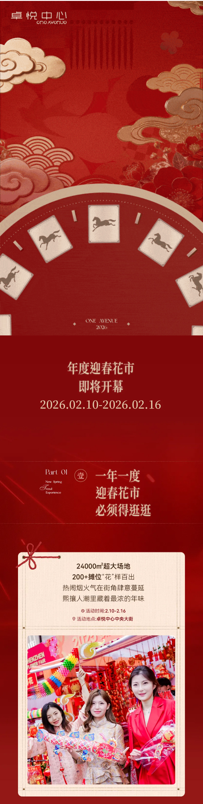 马上开逛！新年喜「市」正在加载中.._01.jpg