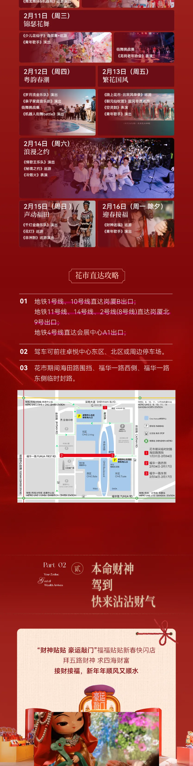 马上开逛！新年喜「市」正在加载中.._04.png