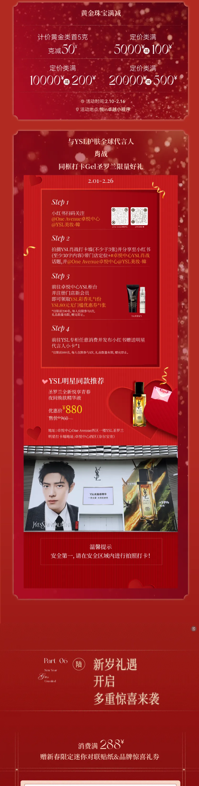 马上开逛！新年喜「市」正在加载中.._09.png