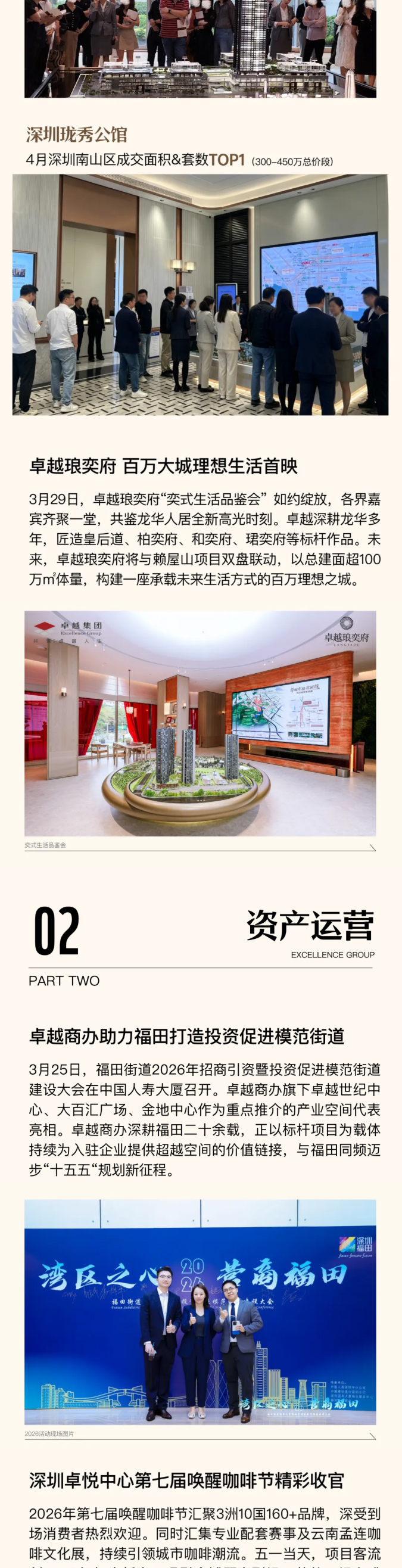腾博会官网双月刊-_-春潮竞发-驭势而上_02.jpg